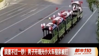 智樂小編提醒您：“無軌小火車”創(chuàng)意接親，浪漫不過一秒！
