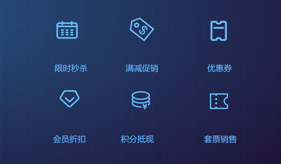 多種營銷手段 · 幫助獲客，提升業(yè)績
